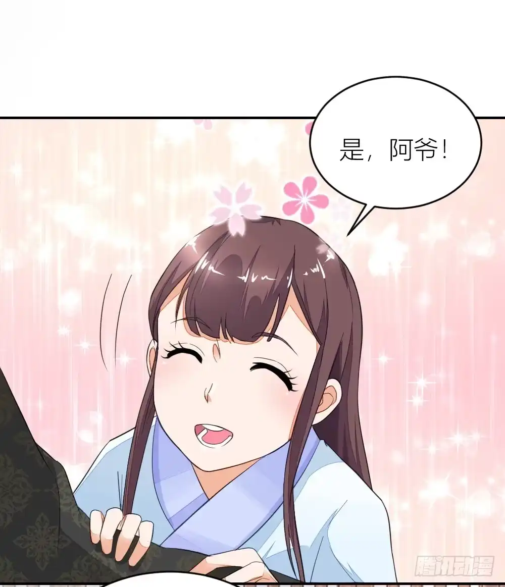 《农女殊色》第12回 许婆婆何许人？ 第3页