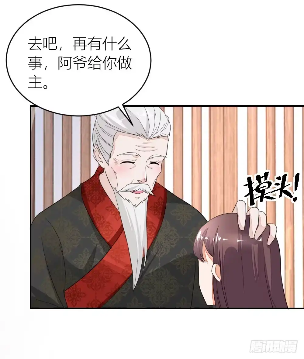 《农女殊色》第12回 许婆婆何许人？ 第2页