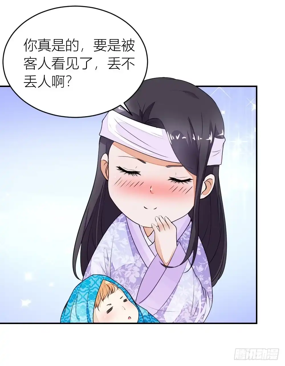 《农女殊色》第12回 许婆婆何许人？ 第13页