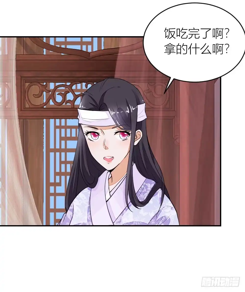 《农女殊色》第12回 许婆婆何许人？ 第10页