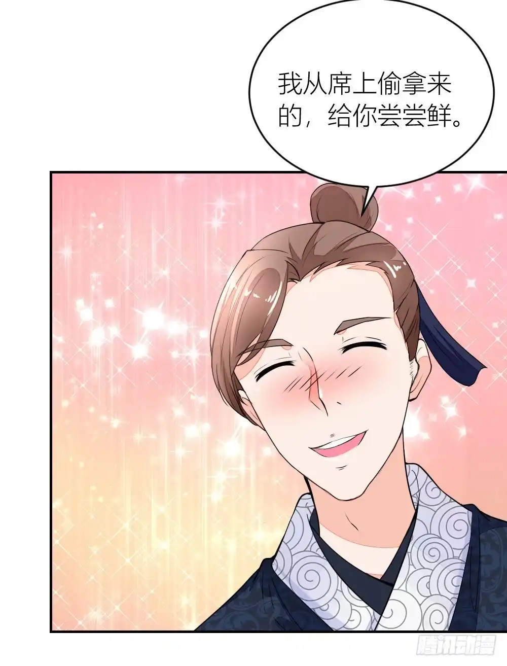 《农女殊色》第12回 许婆婆何许人？ 第12页