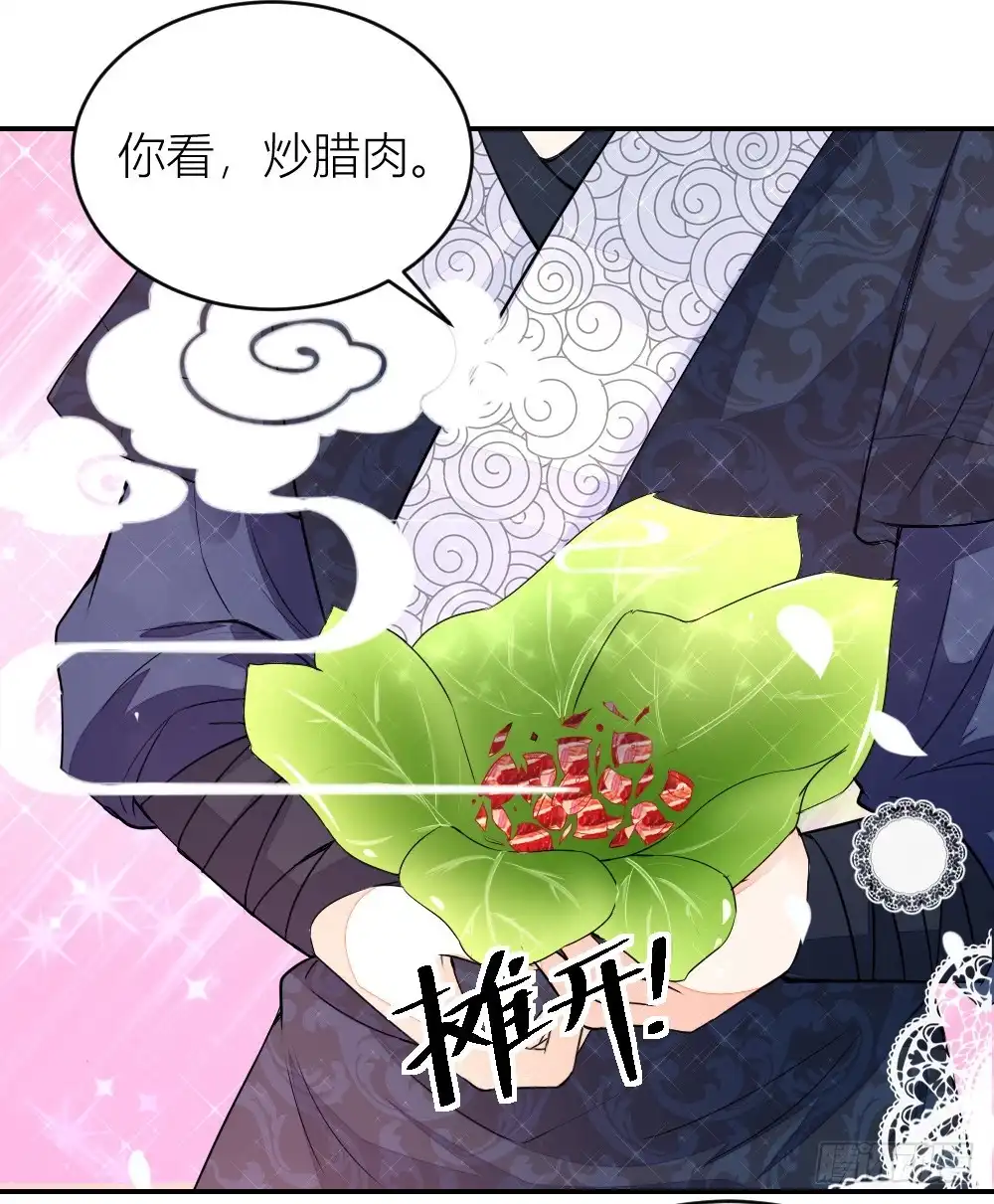 《农女殊色》第12回 许婆婆何许人？ 第11页
