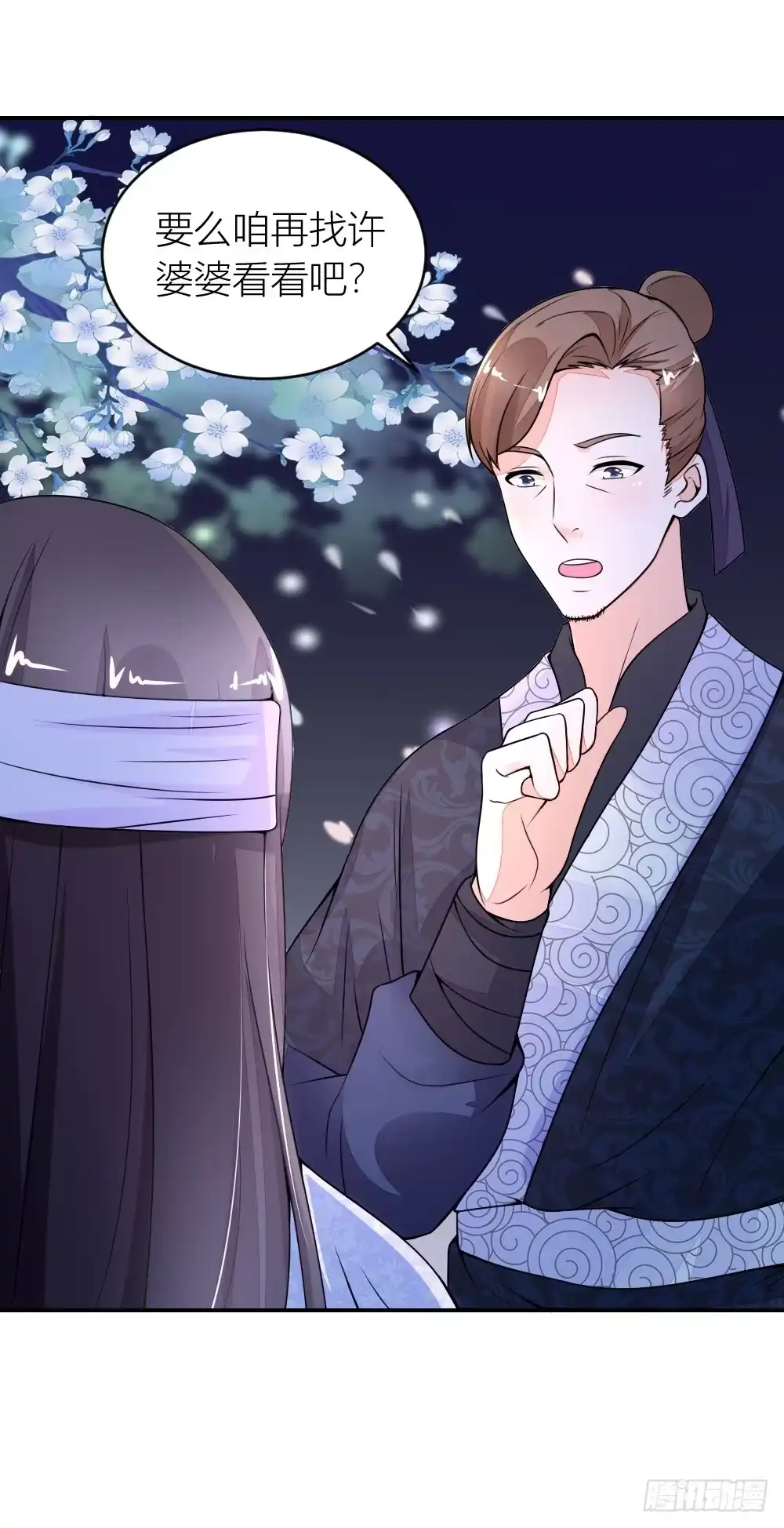 《农女殊色》第12回 许婆婆何许人？ 第27页