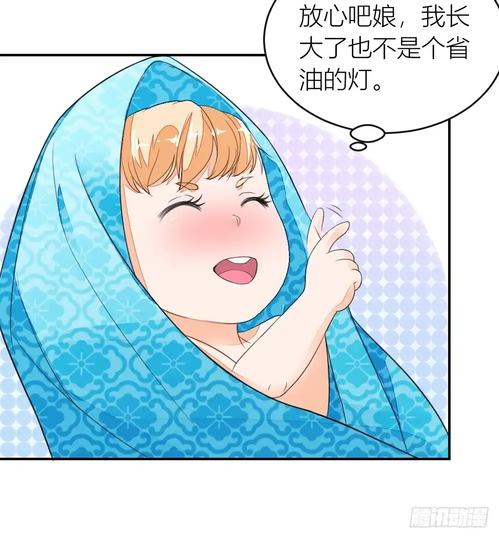 《农女殊色》第12回 许婆婆何许人？ 第7页