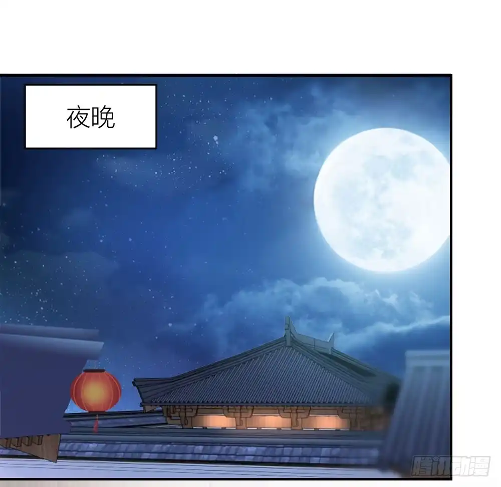 《农女殊色》第12回 许婆婆何许人？ 第23页