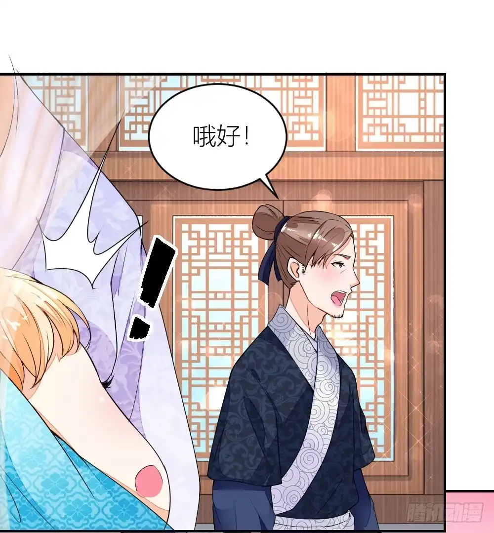 《农女殊色》第12回 许婆婆何许人？ 第18页