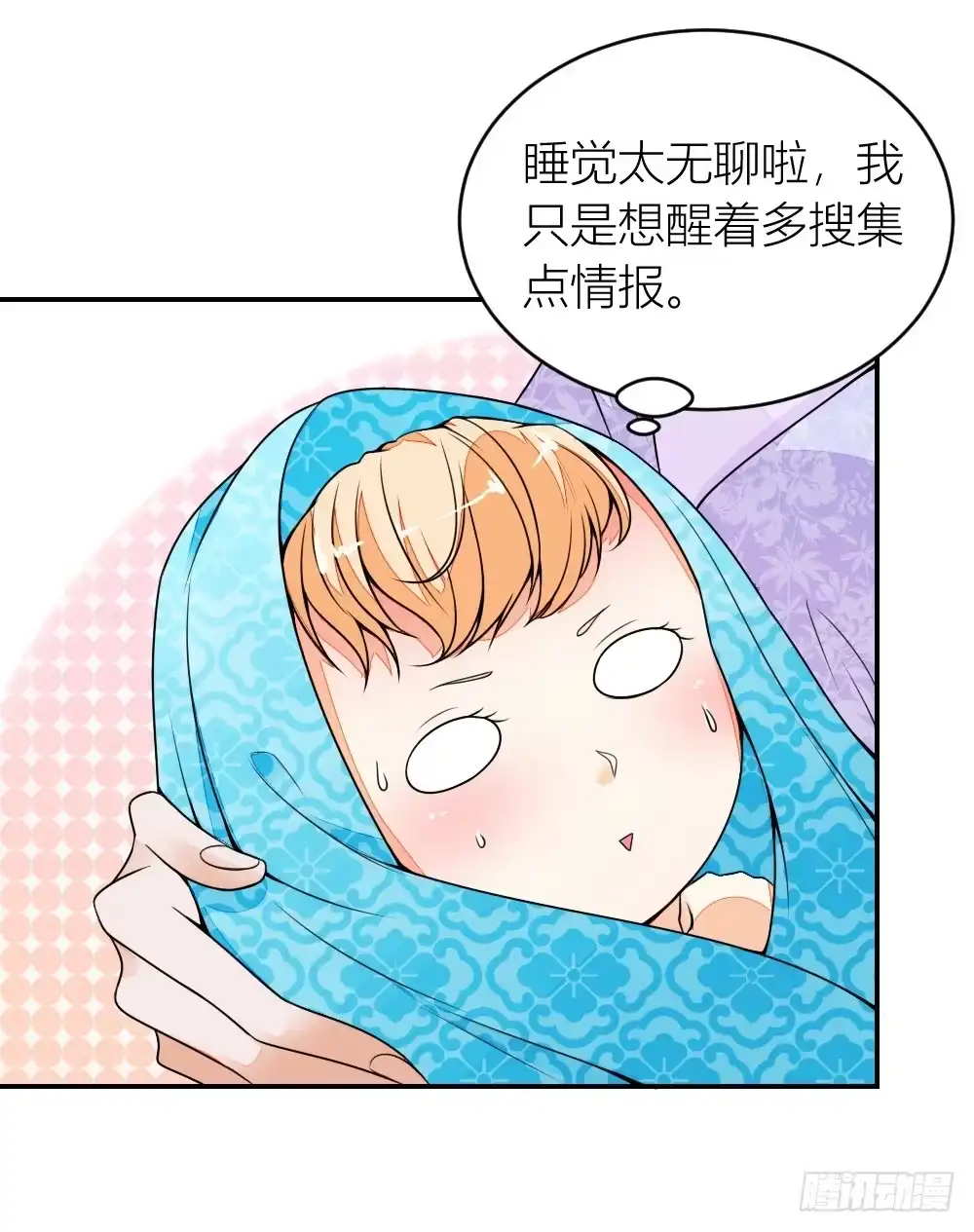《农女殊色》第12回 许婆婆何许人？ 第26页