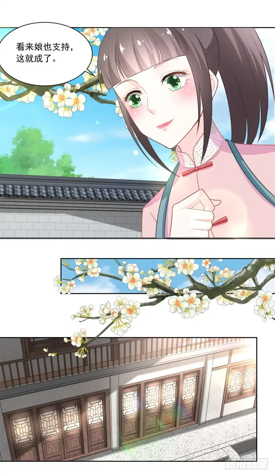 《农女殊色》第109回 香茉儿女扮男装 第10页
