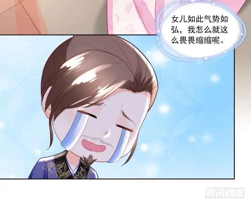 《农女殊色》第109回 香茉儿女扮男装 第3页