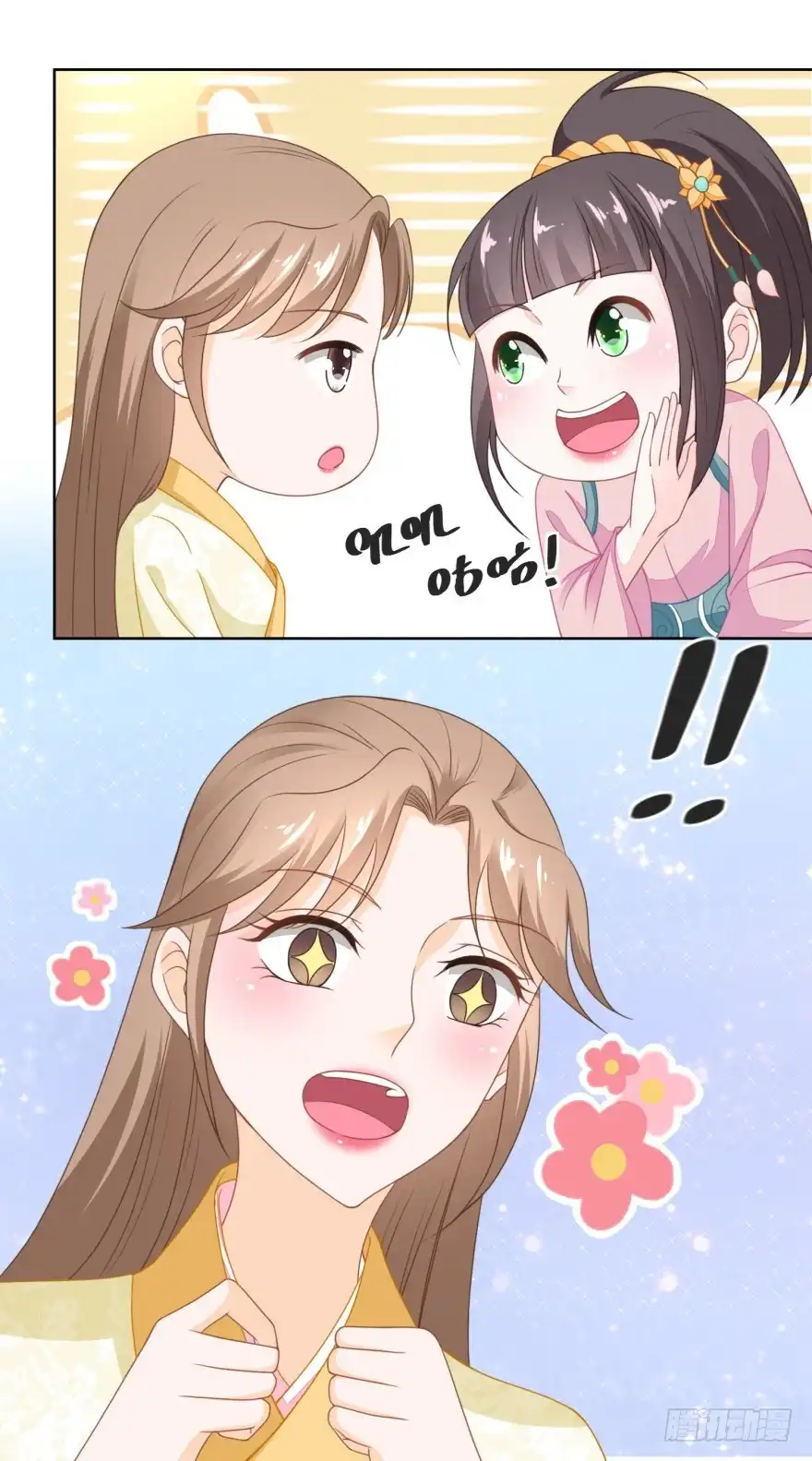 《农女殊色》第109回 香茉儿女扮男装 第19页