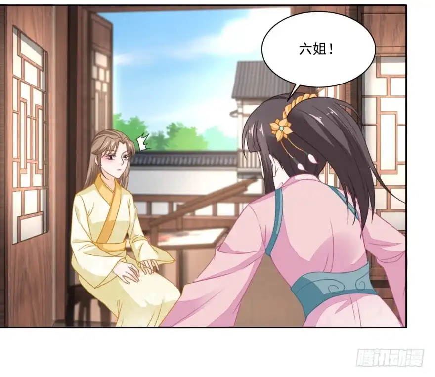《农女殊色》第109回 香茉儿女扮男装 第18页