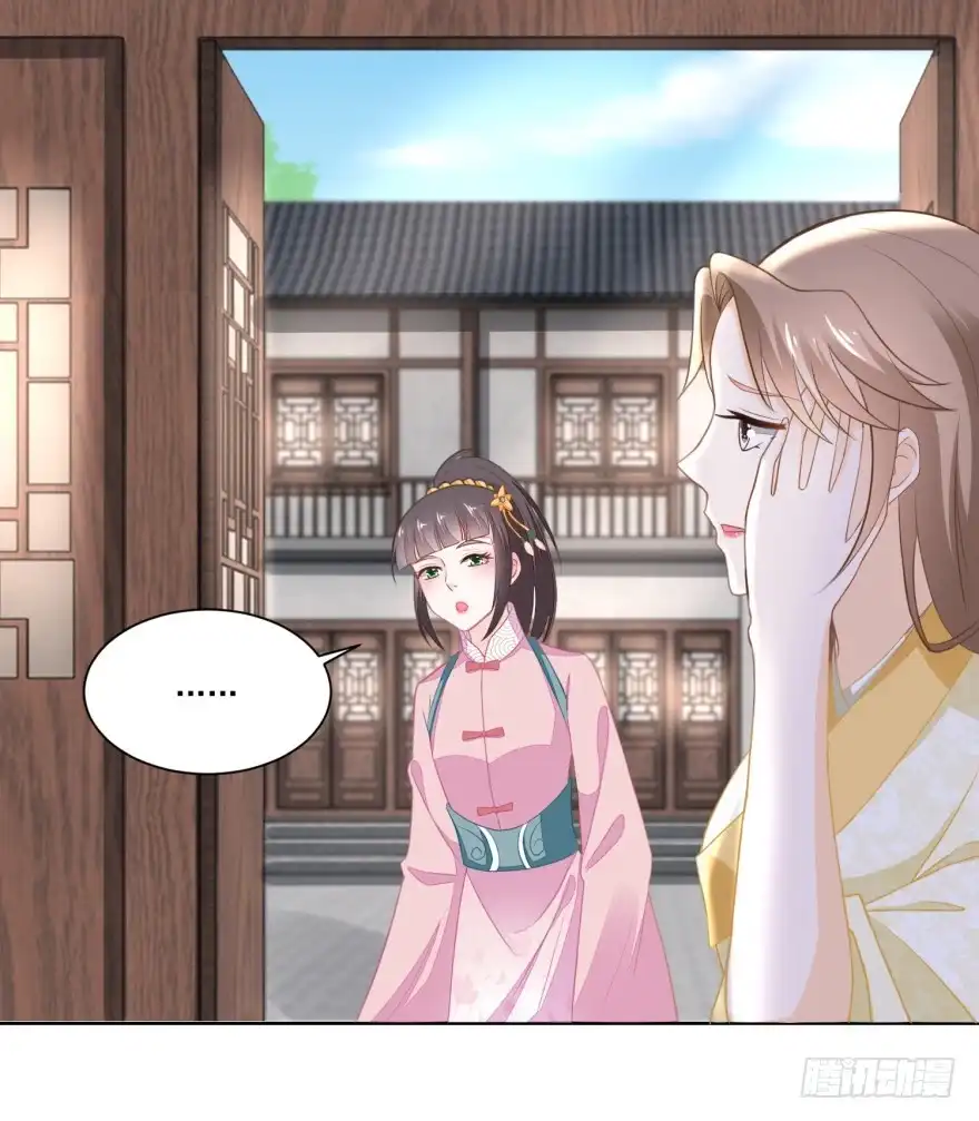 《农女殊色》第109回 香茉儿女扮男装 第13页