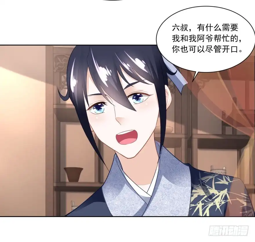 《农女殊色》第109回 香茉儿女扮男装 第7页