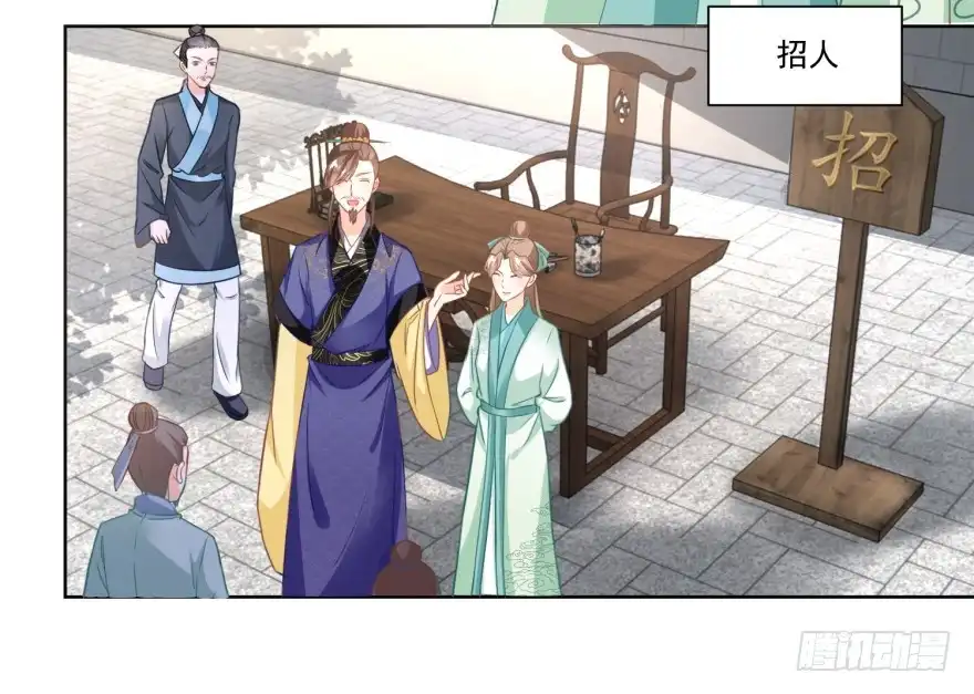 《农女殊色》第110回 侄儿与六叔 第5页