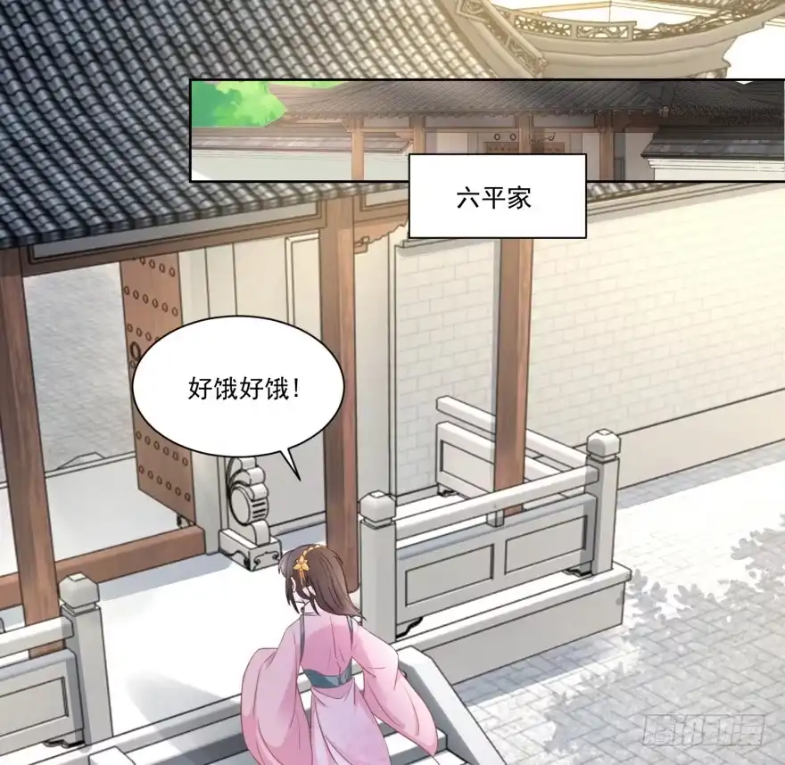 《农女殊色》第111回 小石头教练武 第9页