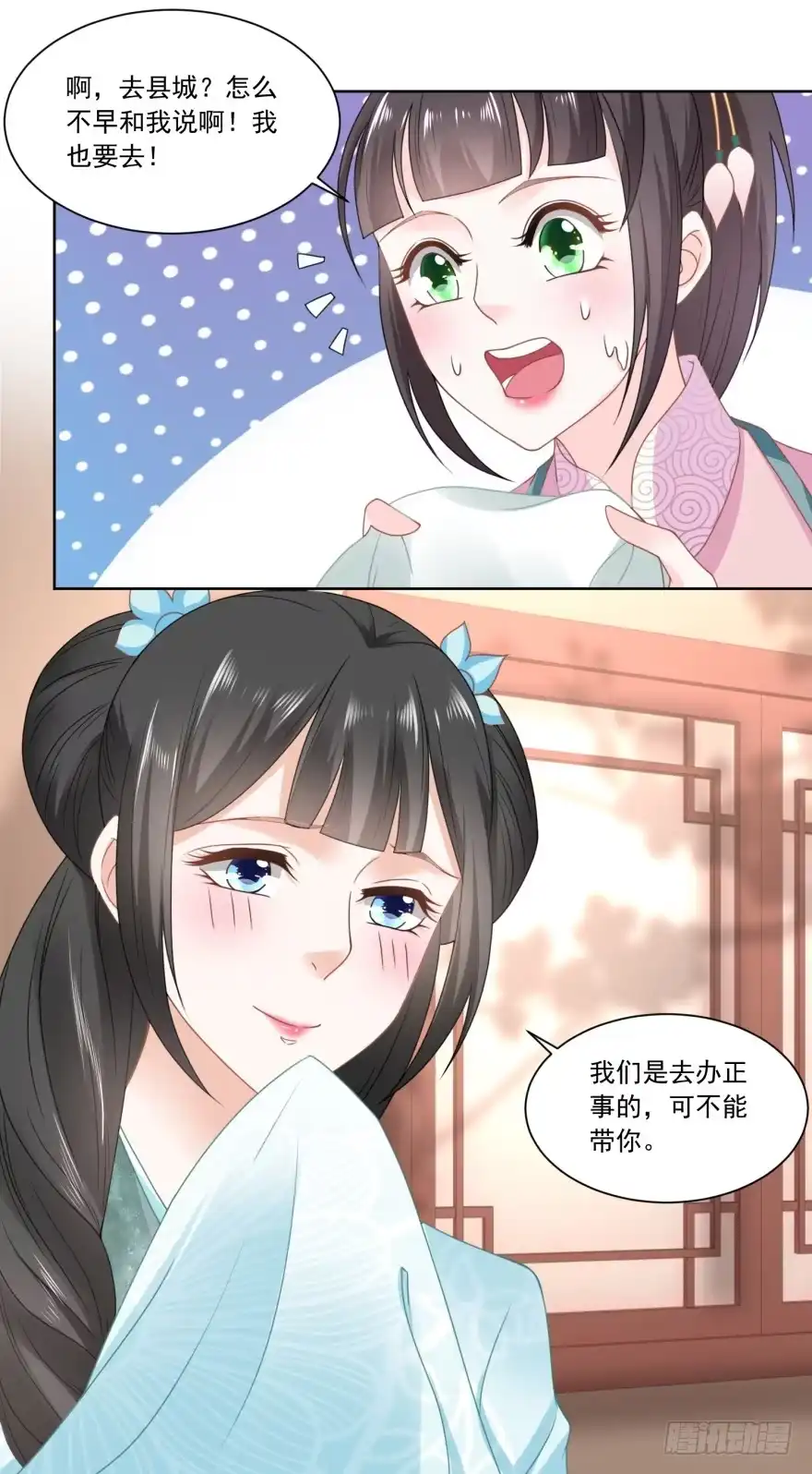 《农女殊色》第111回 小石头教练武 第13页