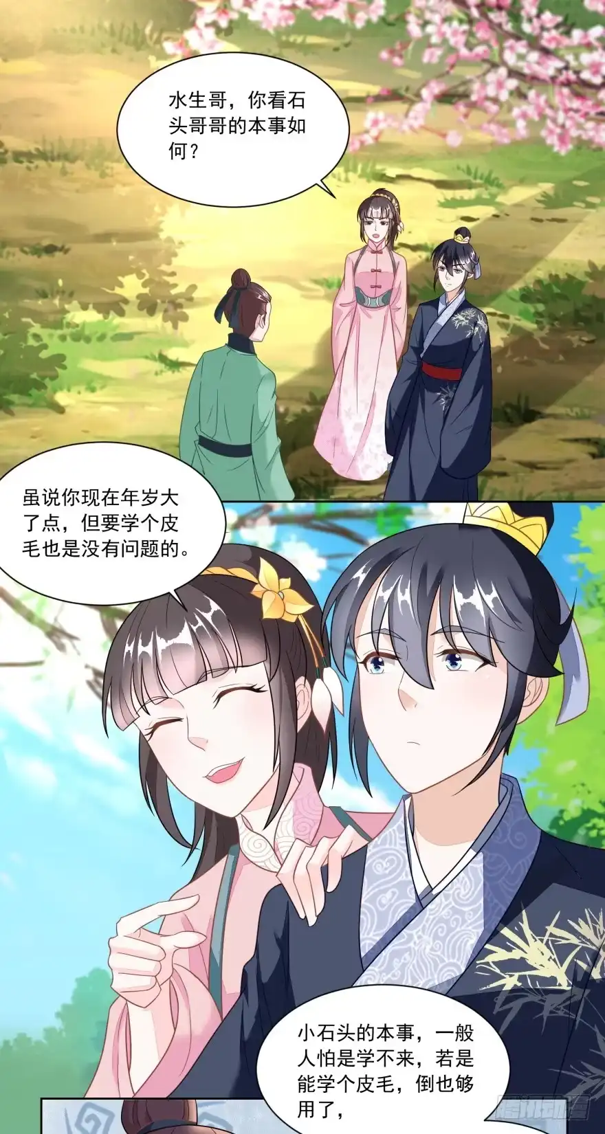 《农女殊色》第111回 小石头教练武 第2页