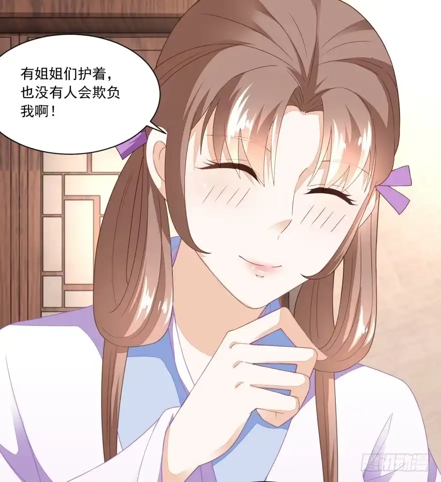 《农女殊色》第111回 小石头教练武 第22页