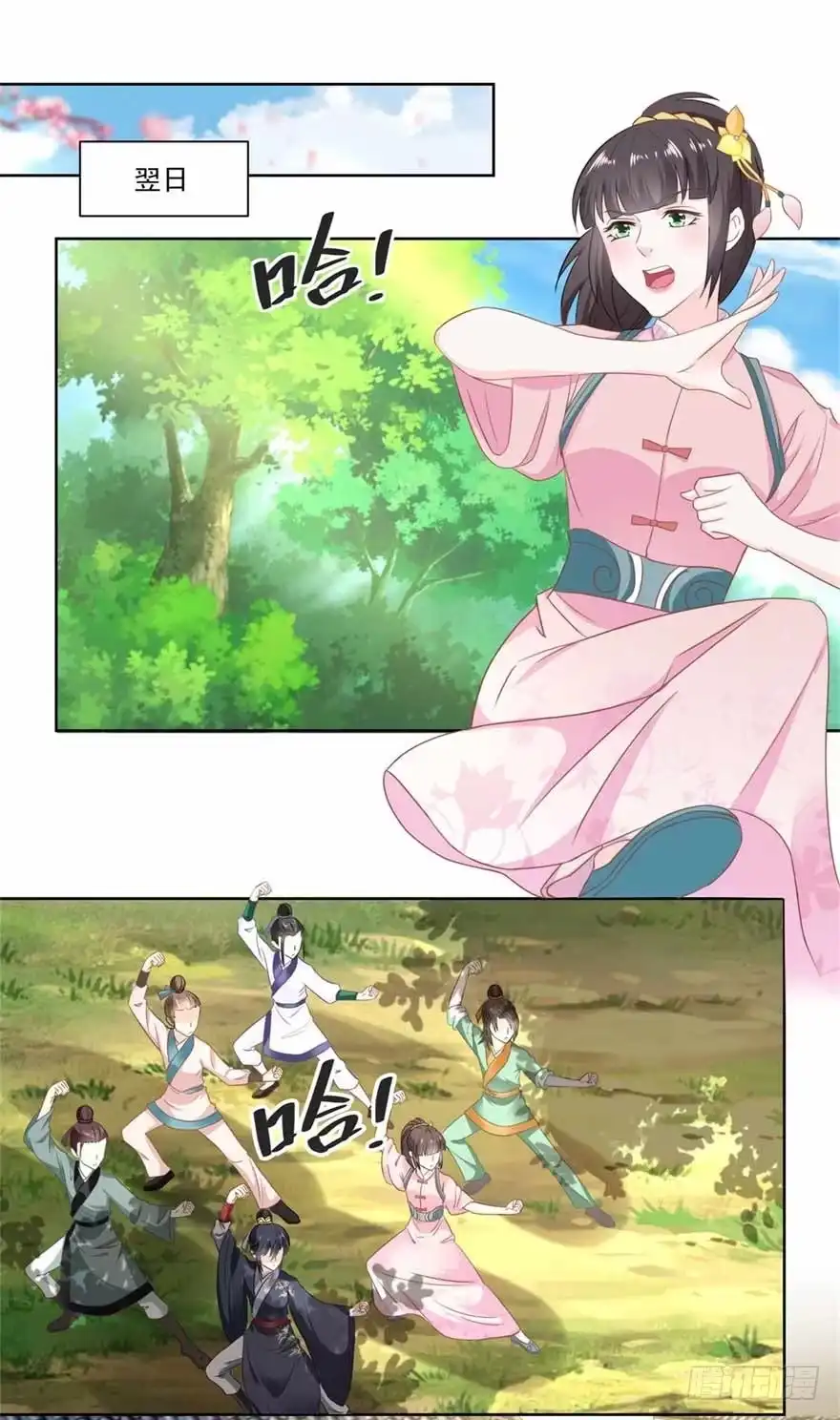 《农女殊色》第111回 小石头教练武 第8页