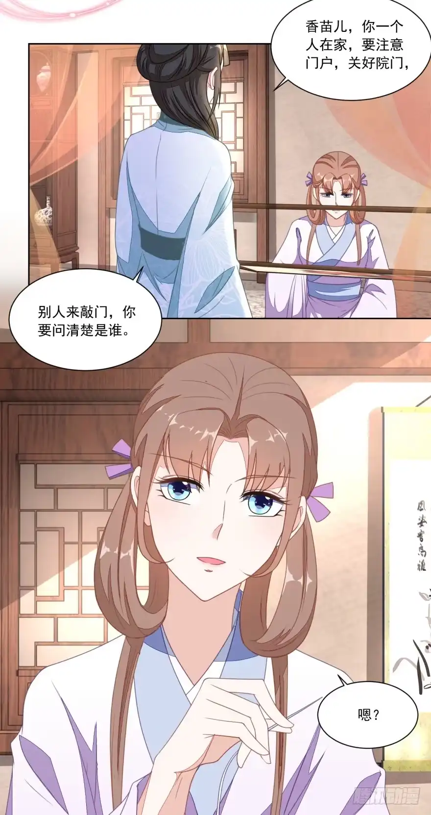 《农女殊色》第111回 小石头教练武 第19页
