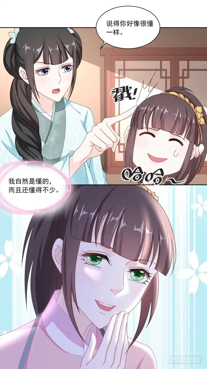 《农女殊色》第111回 小石头教练武 第17页