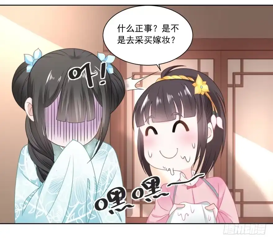 《农女殊色》第111回 小石头教练武 第14页