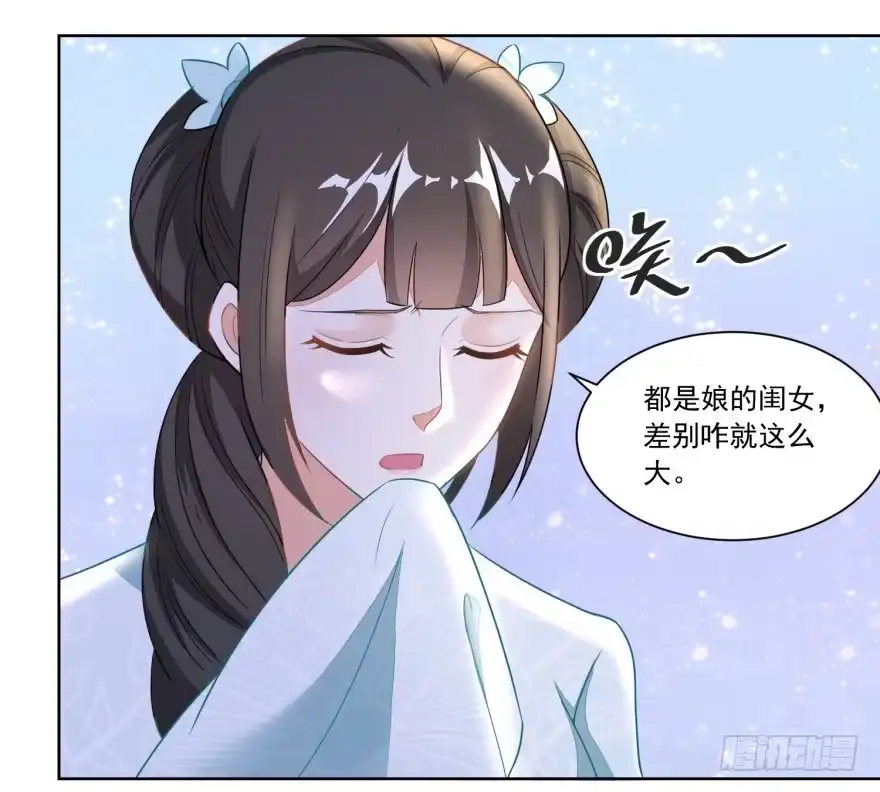 《农女殊色》第111回 小石头教练武 第21页