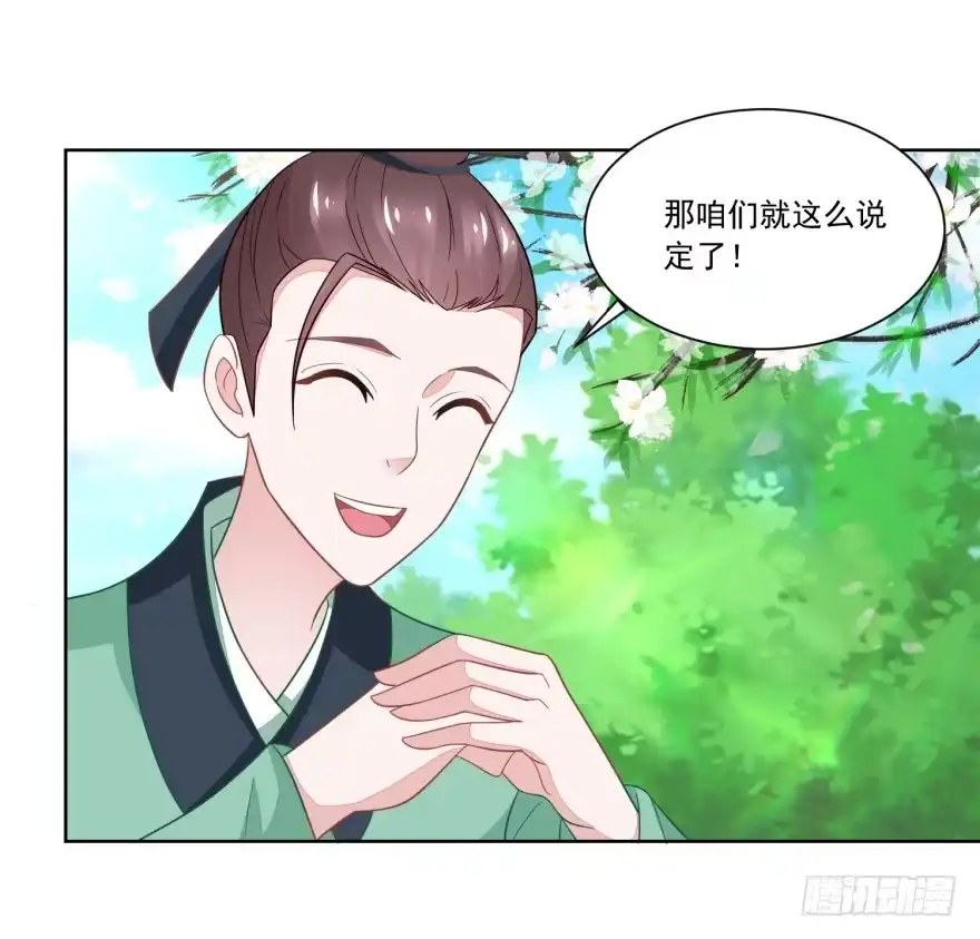 《农女殊色》第111回 小石头教练武 第7页