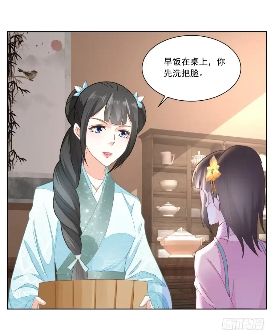 《农女殊色》第111回 小石头教练武 第11页