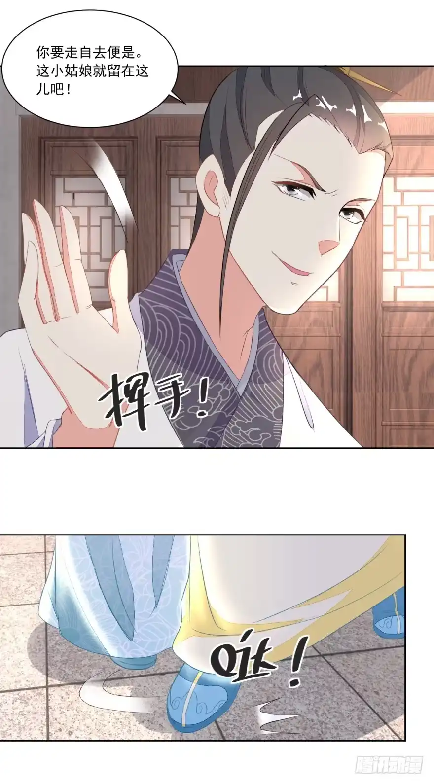 《农女殊色》第112回 遭强抢的香芹儿 第5页