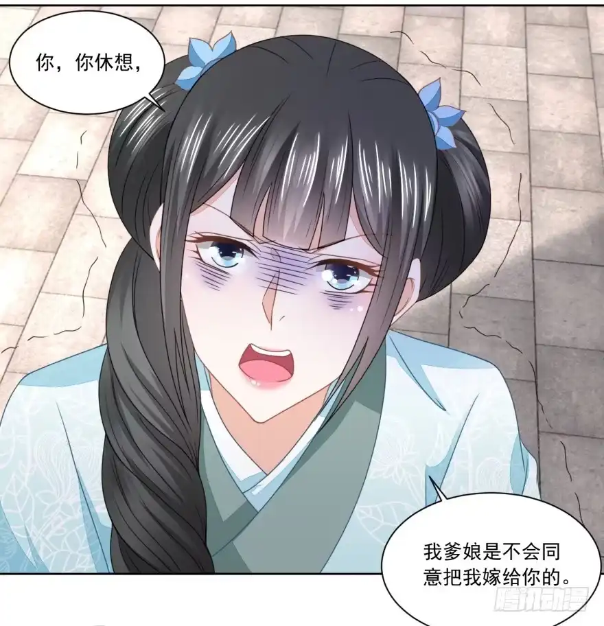 《农女殊色》第112回 遭强抢的香芹儿 第20页