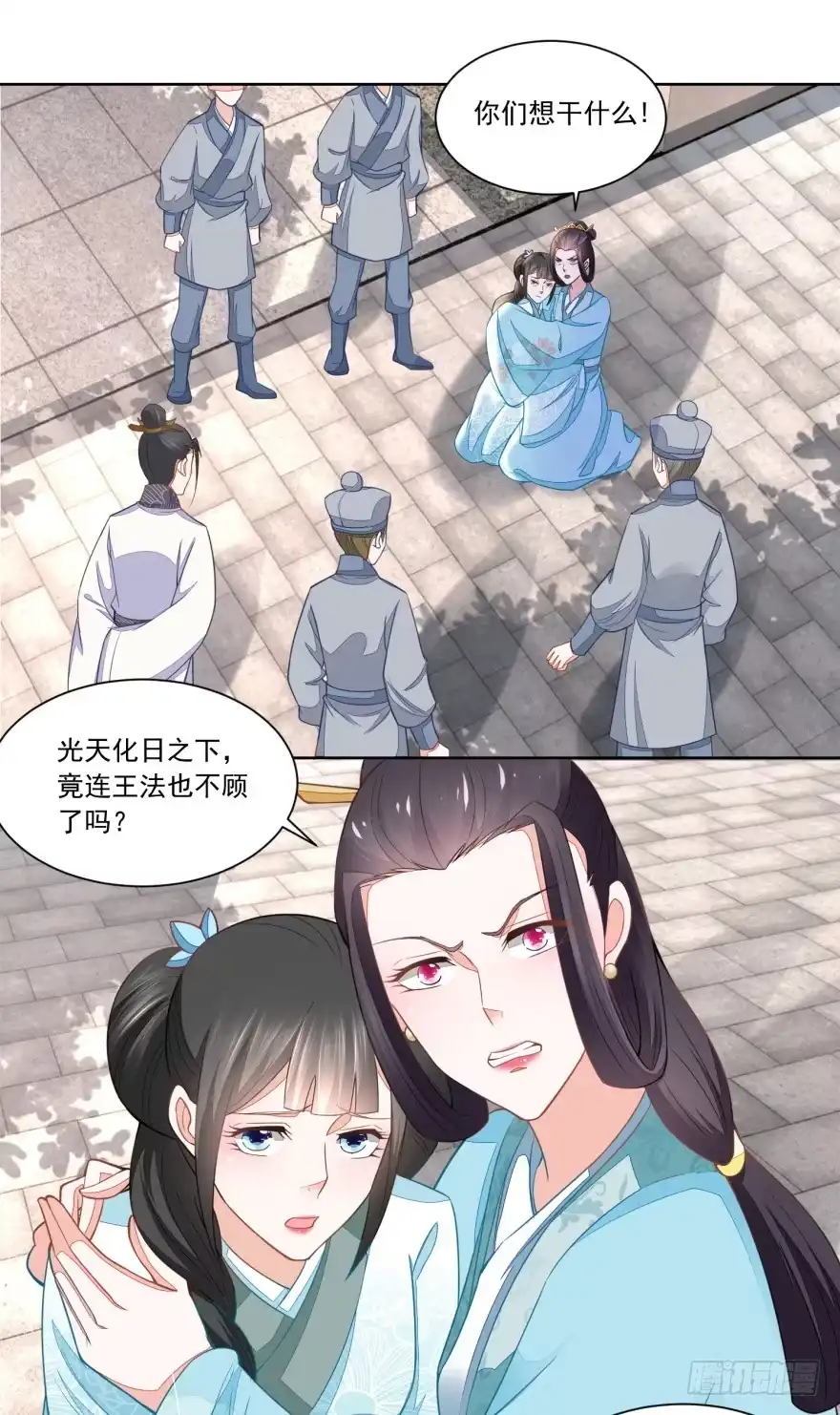 《农女殊色》第112回 遭强抢的香芹儿 第12页