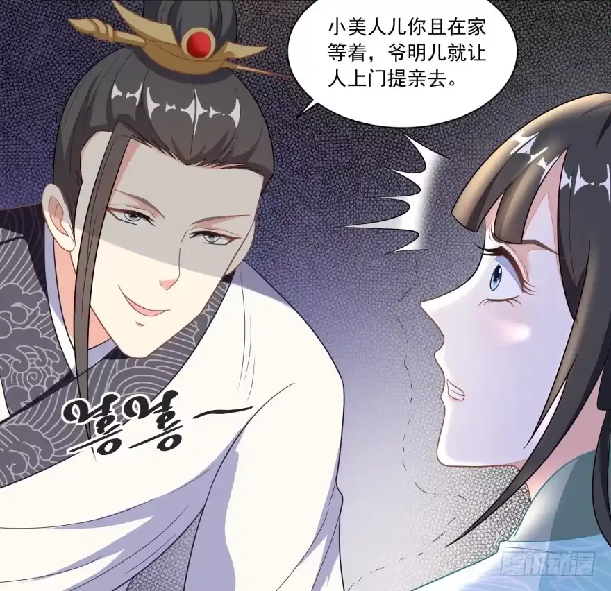 《农女殊色》第112回 遭强抢的香芹儿 第19页