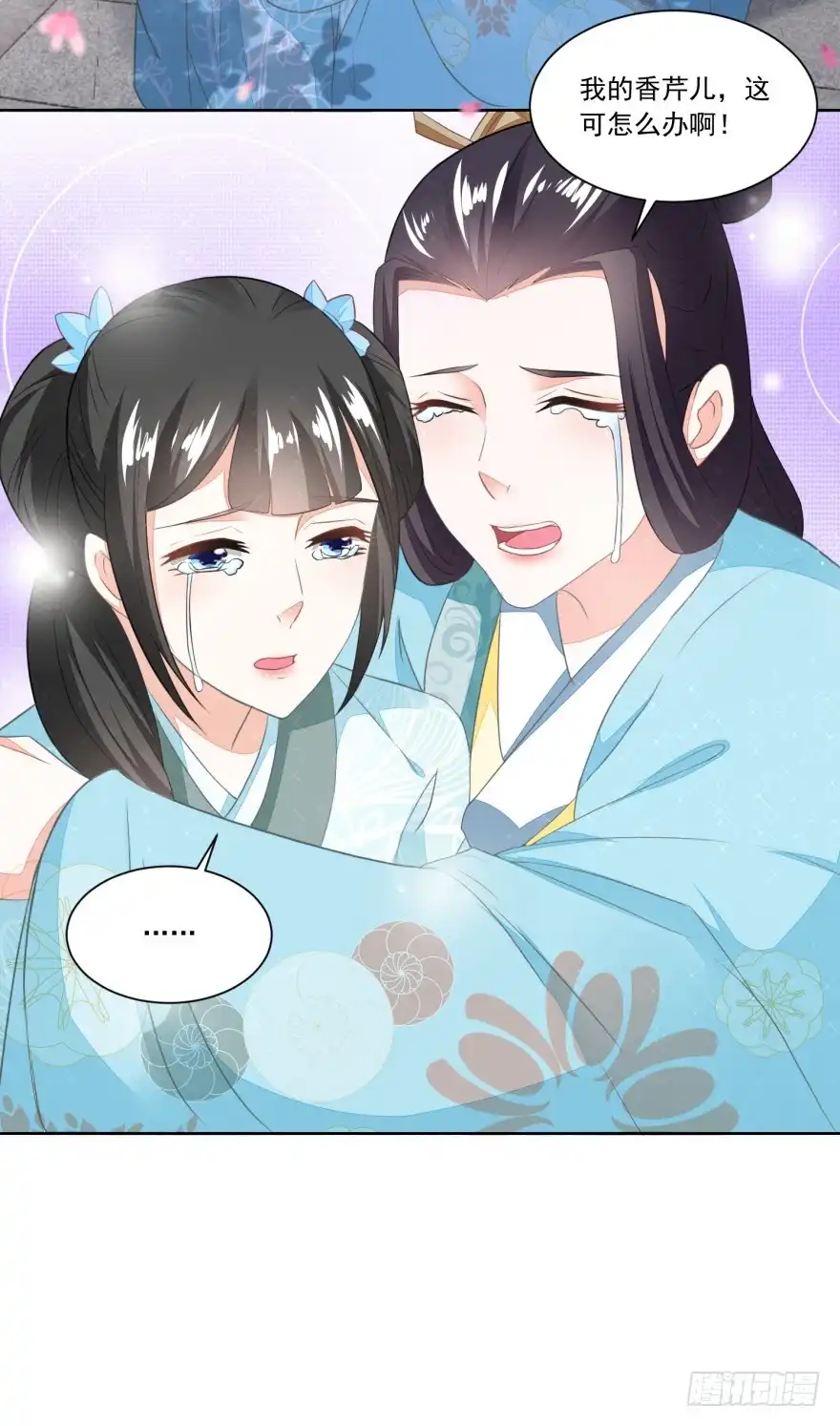 《农女殊色》第112回 遭强抢的香芹儿 第29页