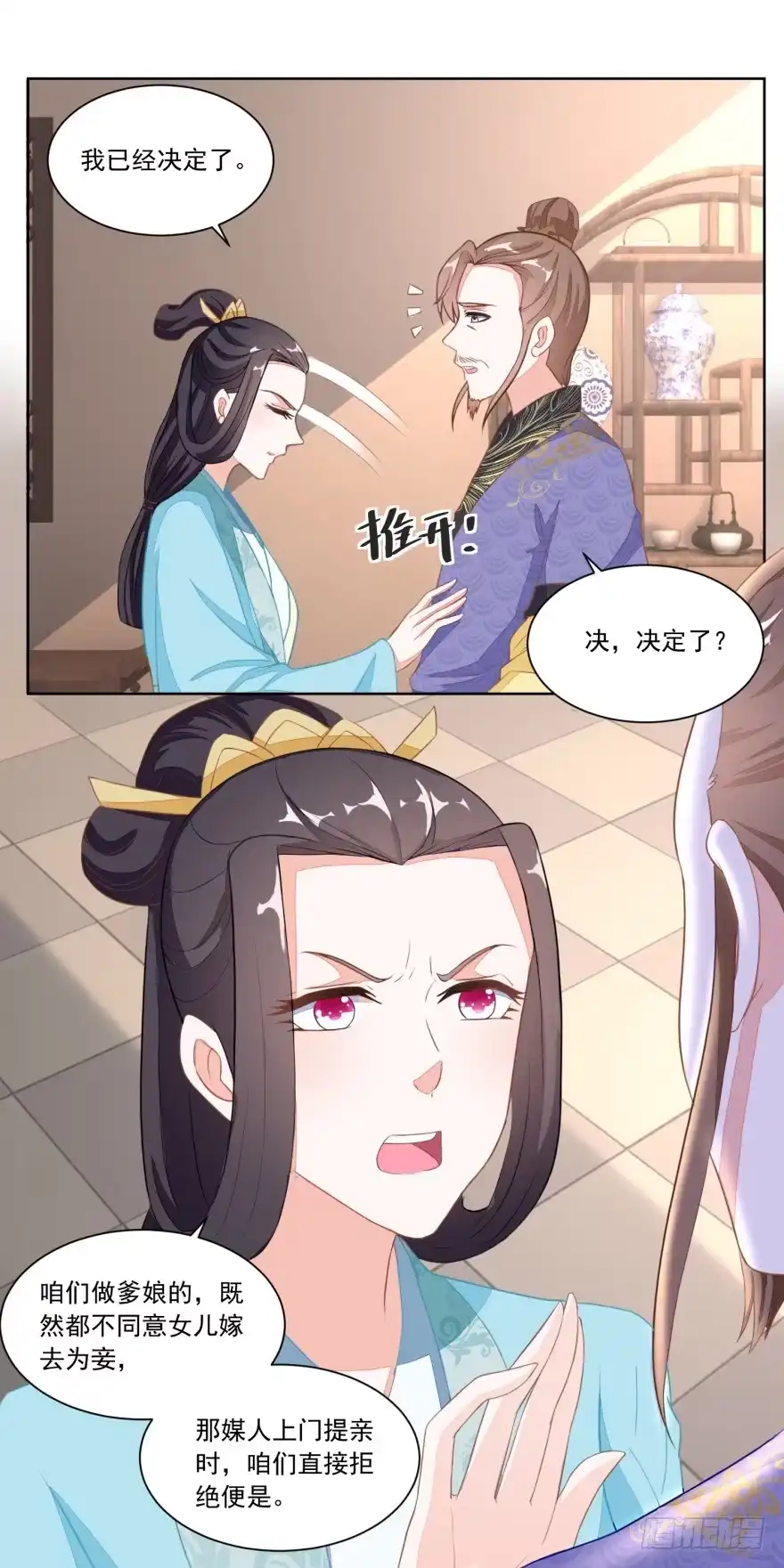 《农女殊色》第113回 俩女婿力挺娘家 第12页