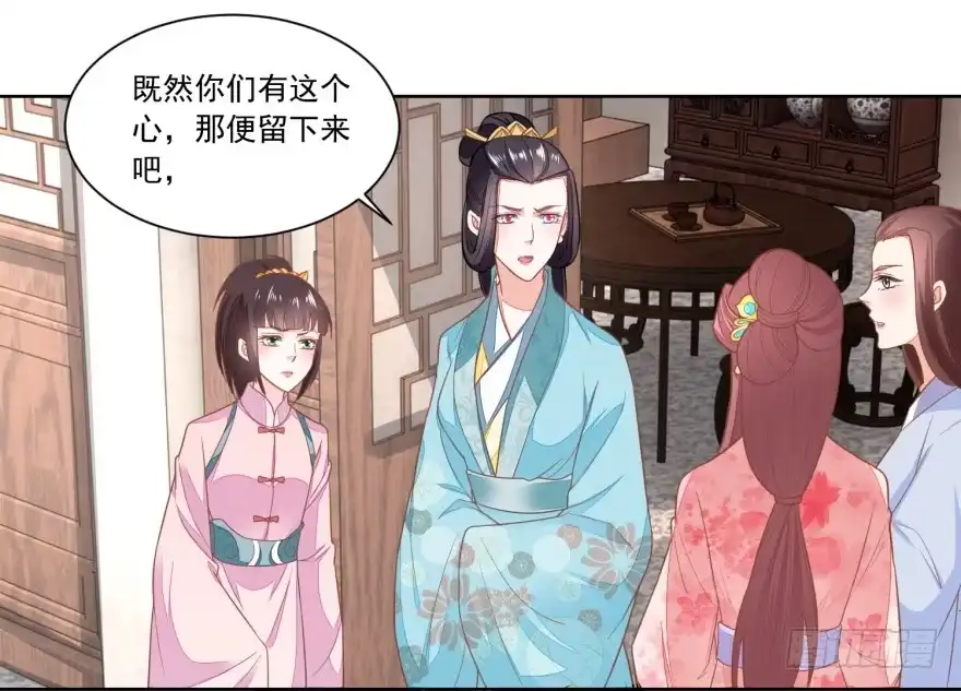 《农女殊色》第113回 俩女婿力挺娘家 第28页