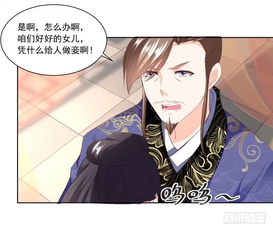 《农女殊色》第113回 俩女婿力挺娘家 第9页