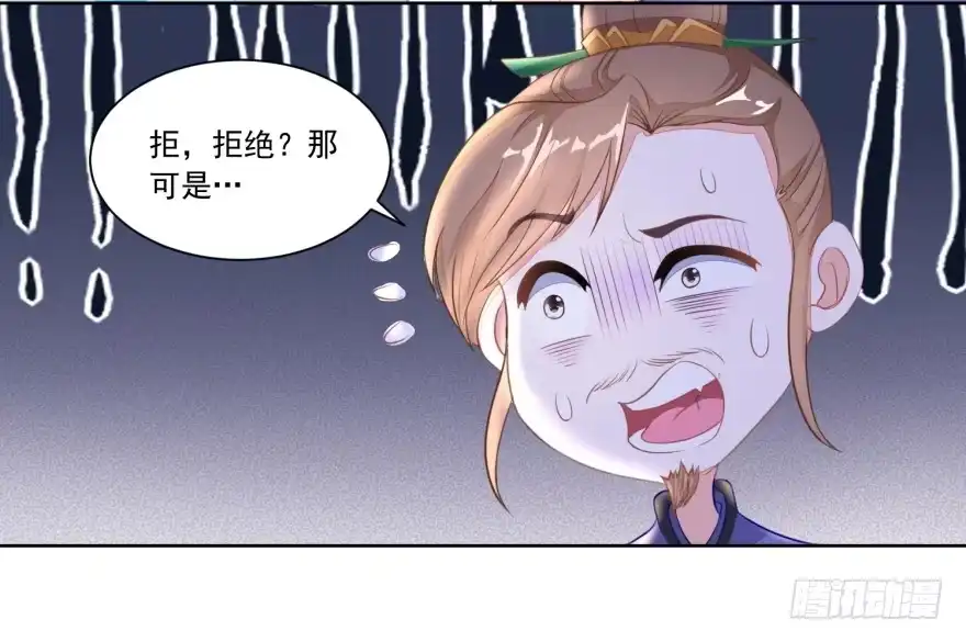 《农女殊色》第113回 俩女婿力挺娘家 第13页