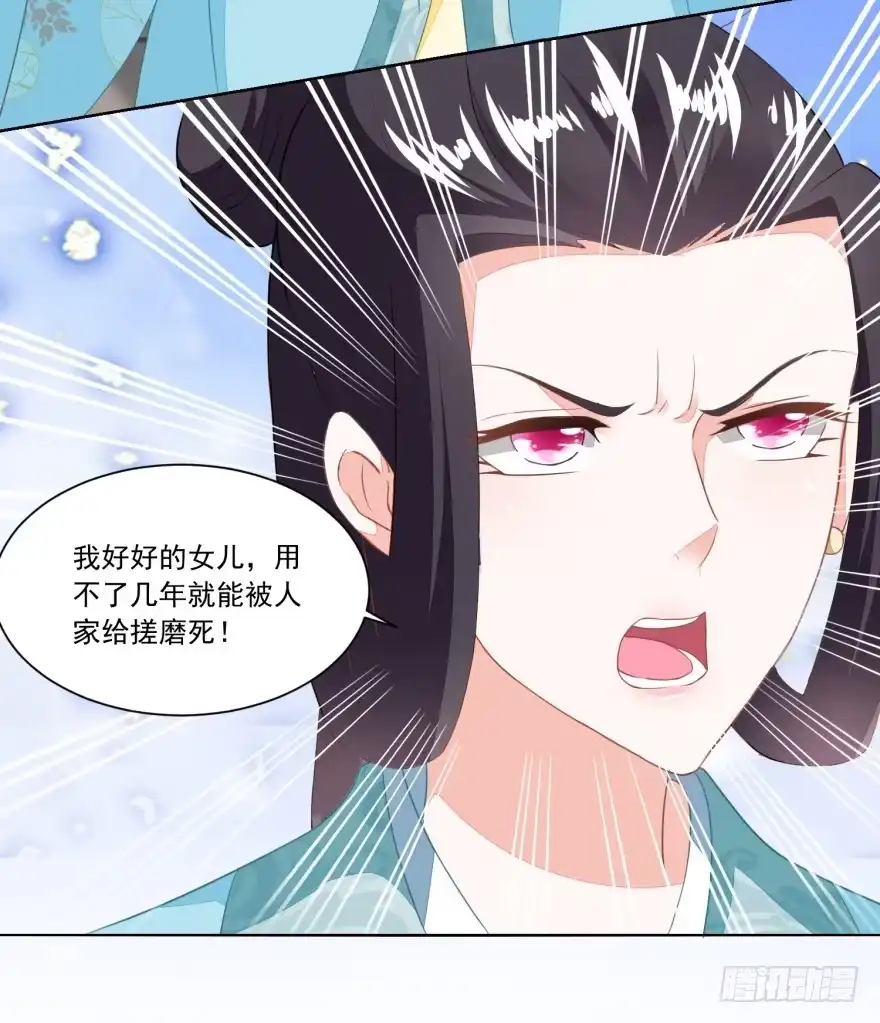 《农女殊色》第113回 俩女婿力挺娘家 第15页