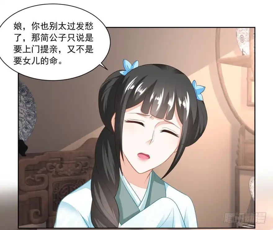 《农女殊色》第113回 俩女婿力挺娘家 第6页