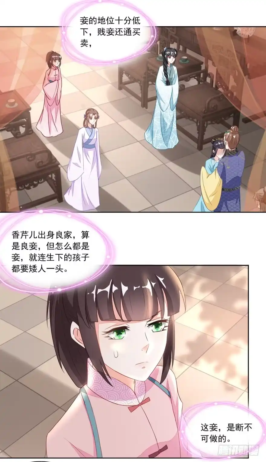 《农女殊色》第113回 俩女婿力挺娘家 第10页