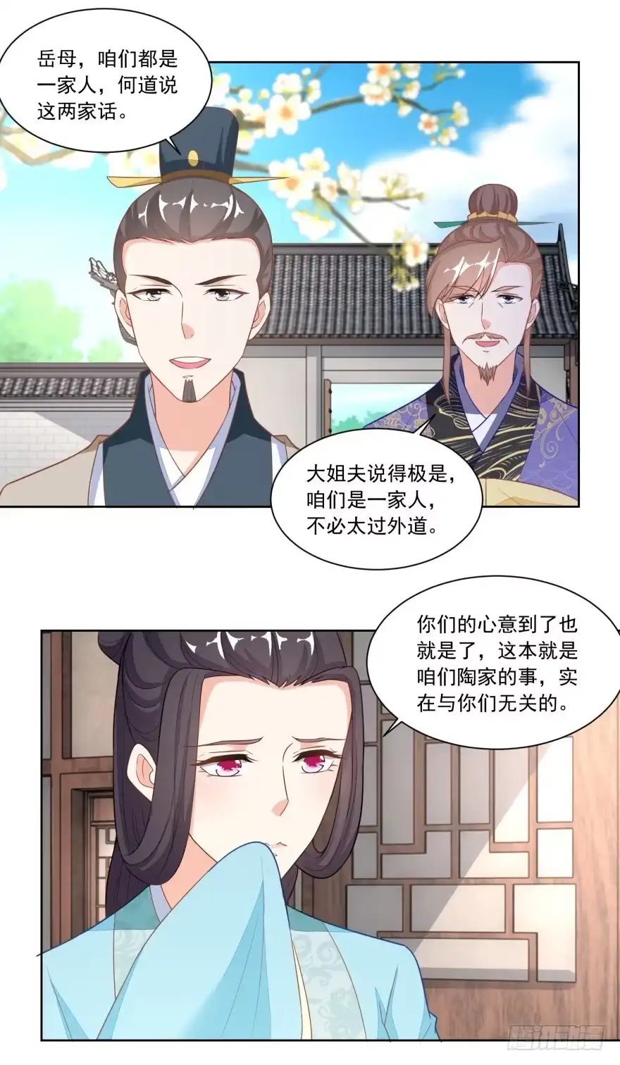 《农女殊色》第113回 俩女婿力挺娘家 第24页