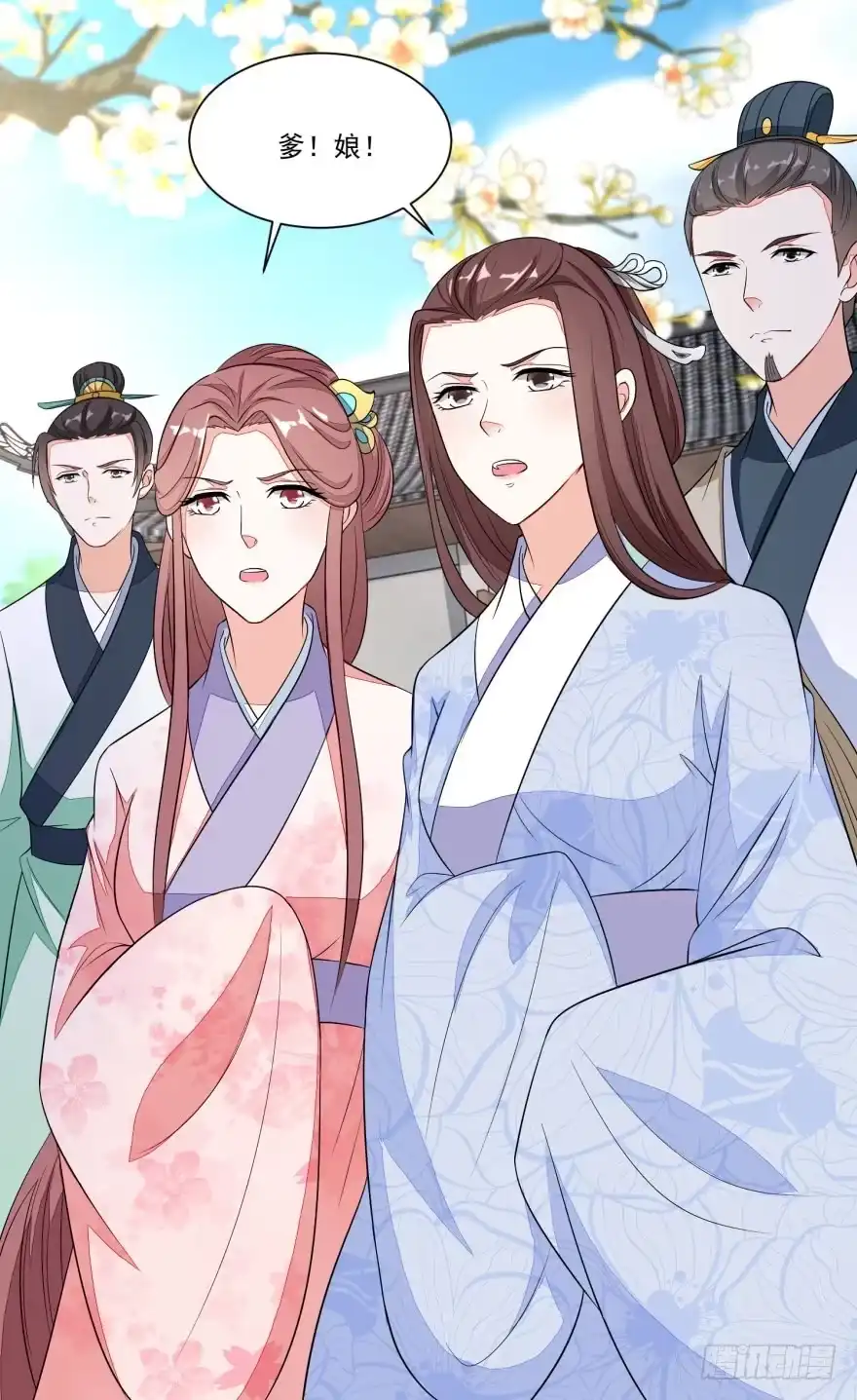 《农女殊色》第113回 俩女婿力挺娘家 第21页