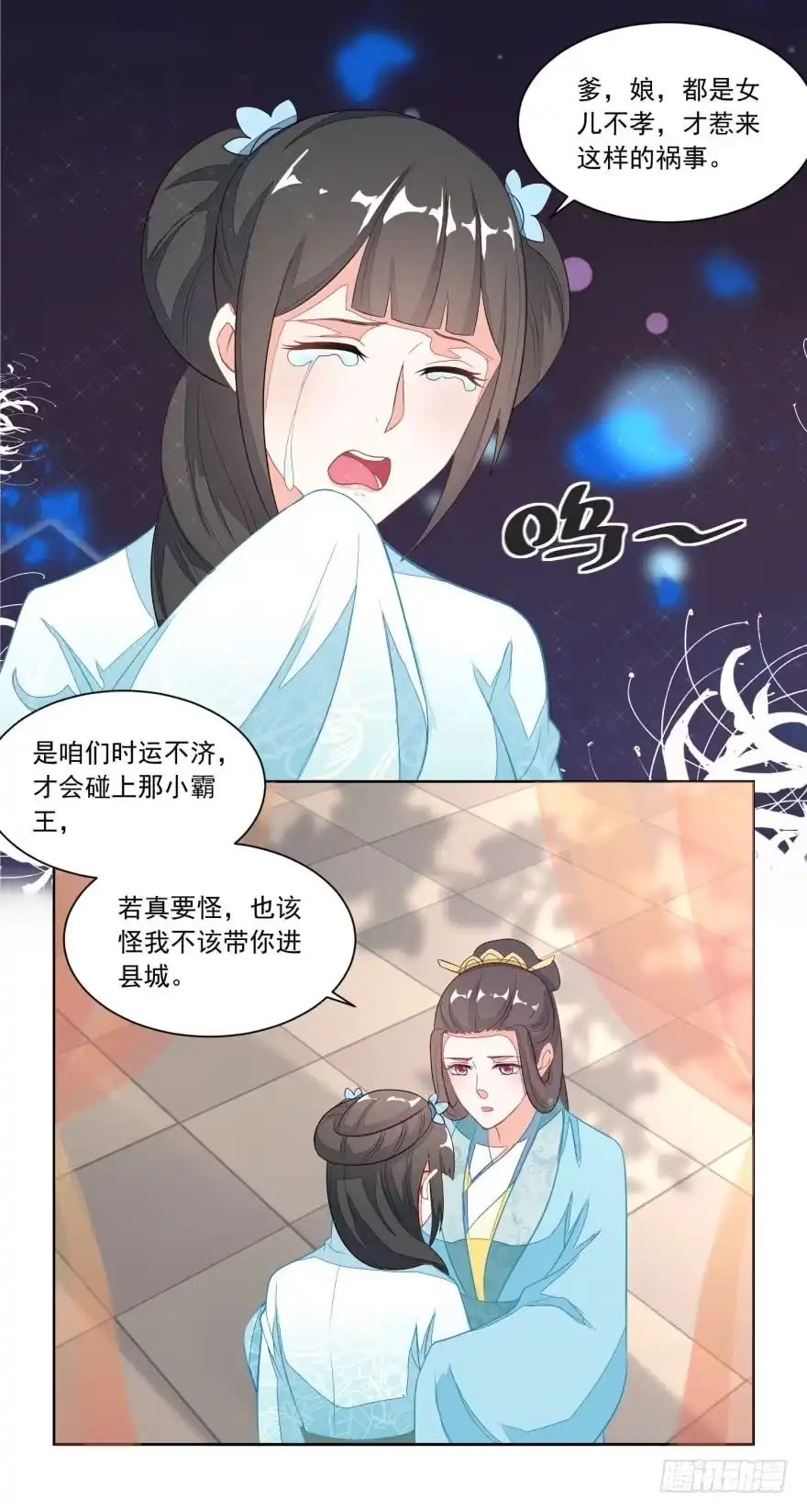 《农女殊色》第113回 俩女婿力挺娘家 第18页