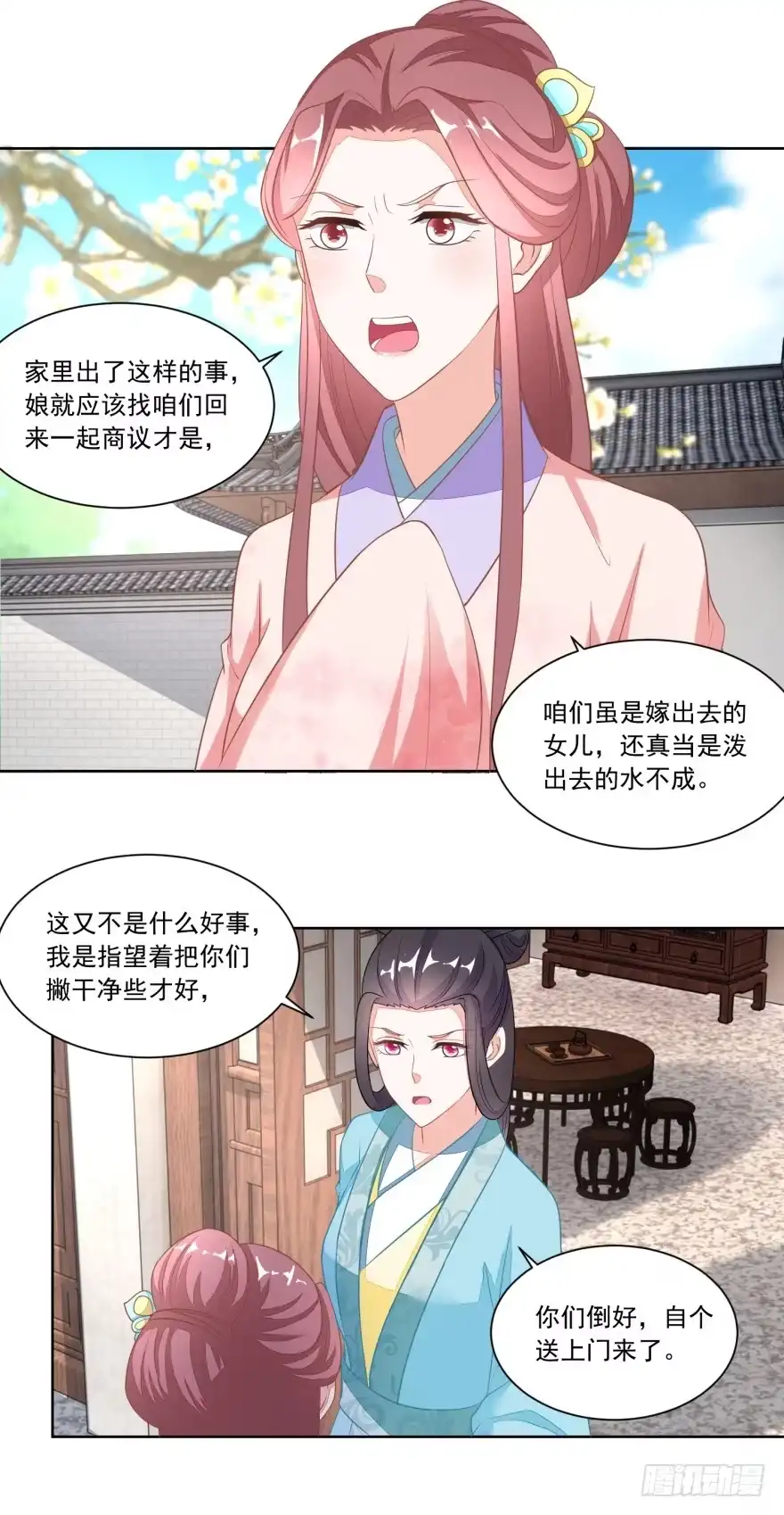 《农女殊色》第113回 俩女婿力挺娘家 第23页
