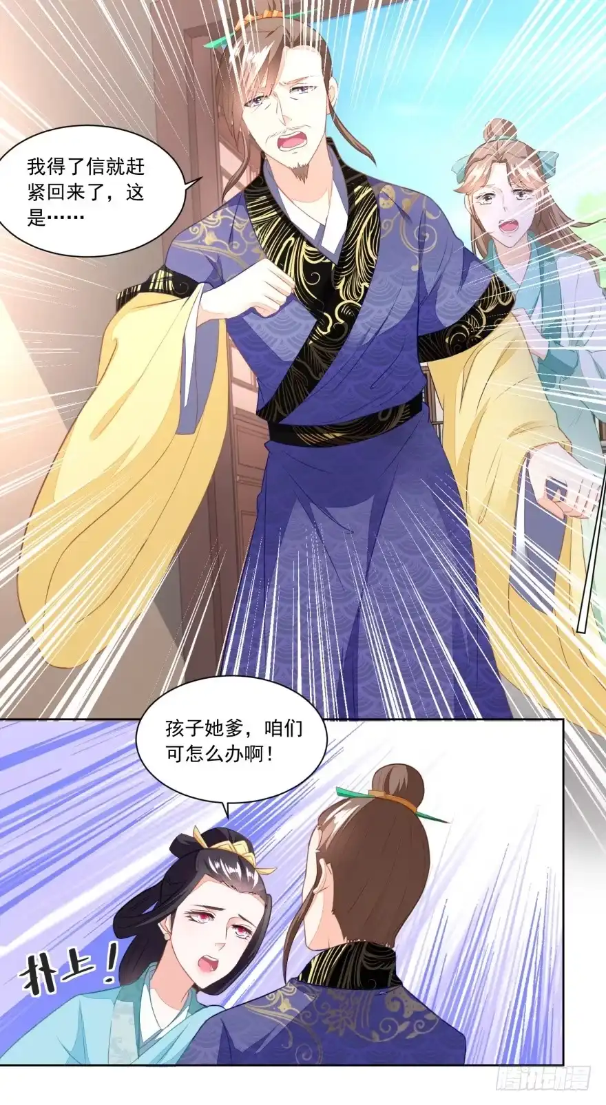 《农女殊色》第113回 俩女婿力挺娘家 第8页