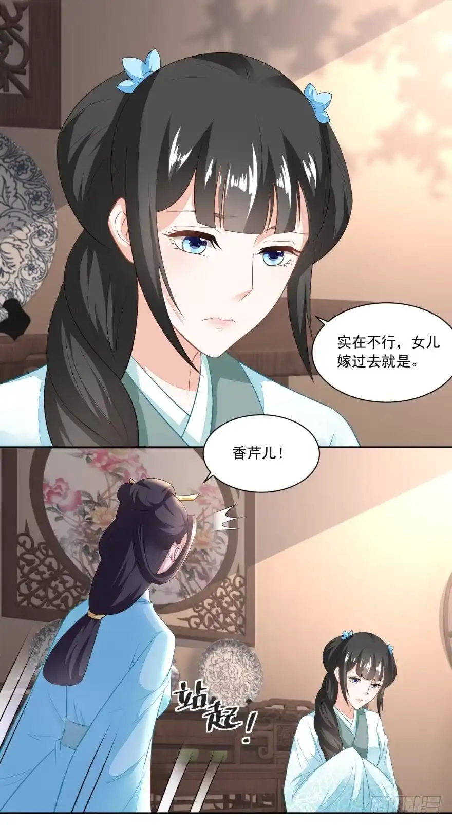 《农女殊色》第113回 俩女婿力挺娘家 第7页