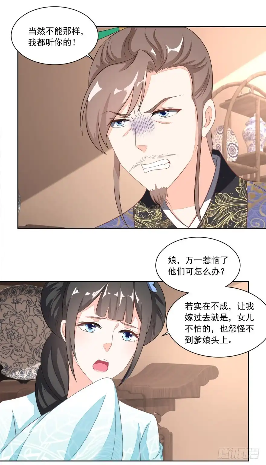 《农女殊色》第113回 俩女婿力挺娘家 第16页