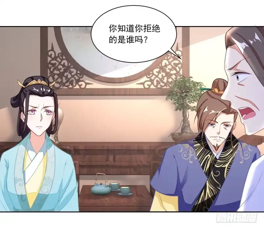 《农女殊色》第114回 将媒婆打出门 第10页