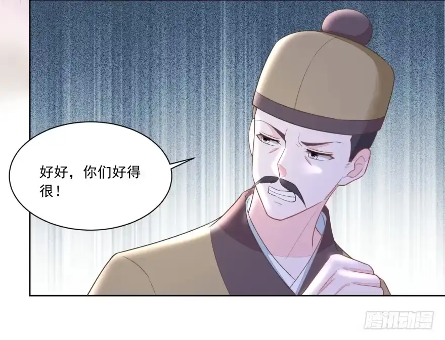 《农女殊色》第114回 将媒婆打出门 第19页